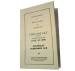 Chevrolet Parts -  Chevrolet Car Radio Manual - 6 Tube 5 Button (Original In 47)